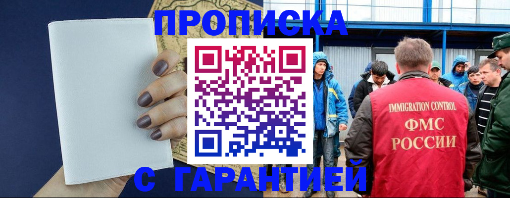 временная регистрация адрес в Михайлове