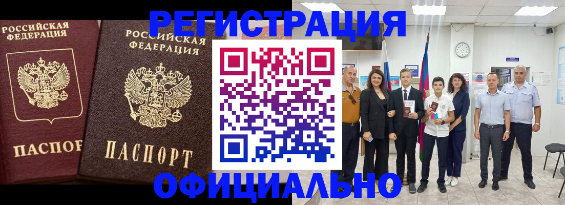 временная регистрация поиск в Михайлове