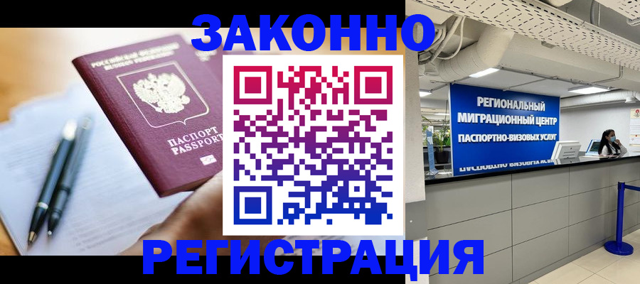 прописка для кредита в Михайлове